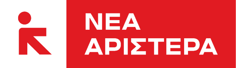 Νέα Αριστερά: Τα ονόματα της νέας 15μελούς Νομαρχιακής Επιτροπής Ηλείας