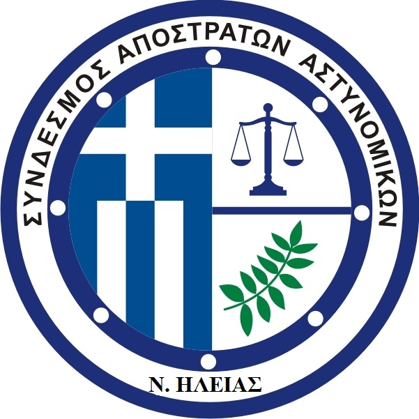 Απόστρατοι Αστυνομικοί Ηλείας: Επανεκλογή Φλετούρη στη θέση του προέδρου. Αναλυτικά τα αποτελέσματα