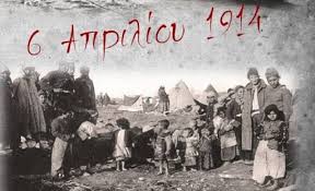 6 Απριλίου: Η Περιφέρεια Δυτικής Ελλάδας τιμά την Ημέρα Θρακικού Ελληνισμού