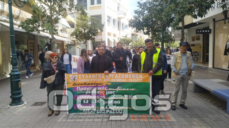 Πύργος: Μαζική συμμετοχή στην απεργιακή συγκέντρωση