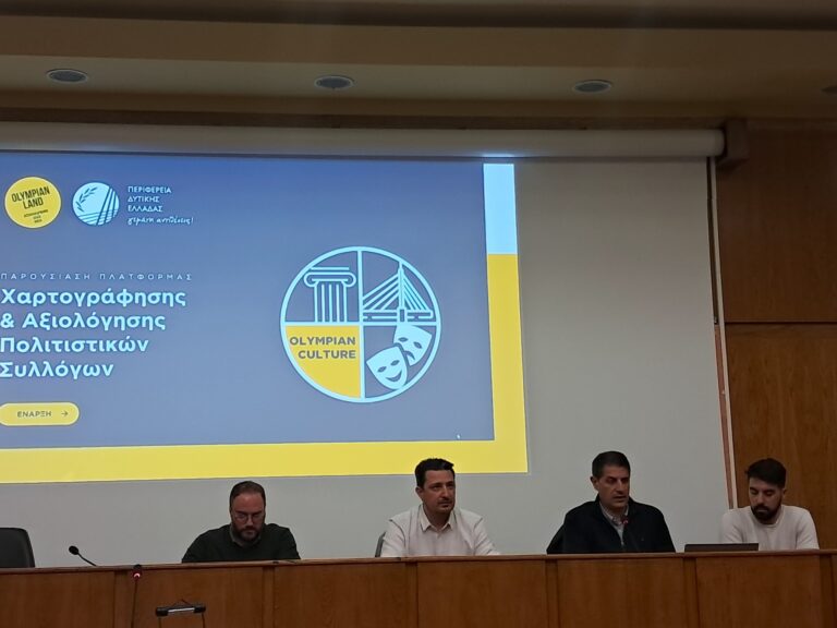Μπράμος: «Ο Πολιτισμός είναι για όλους και στοχεύουμε στην αποτελεσματική συνεργασία με τους ενεργούς φορείς»
