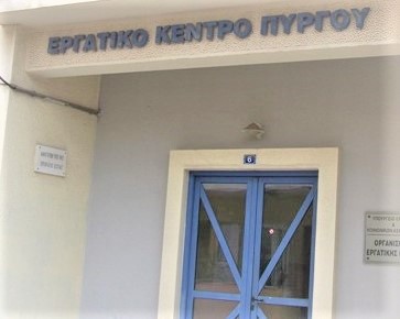 Εργατικό Κέντρο Πύργου: Κάλεσμα στην απεργιακή κινητοποίηση για την 1η Μαΐου