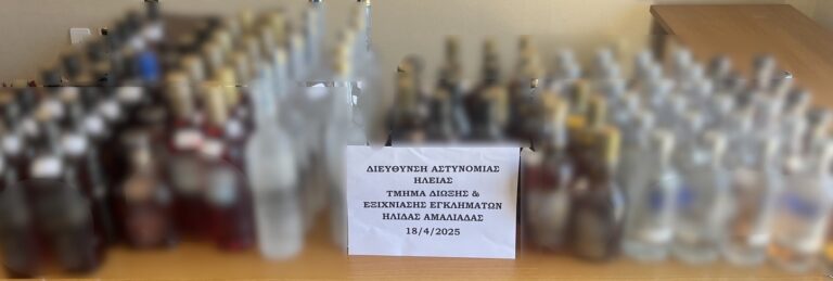 Σύλληψη για λαθρεμπόριο ποτών στην Ηλεία