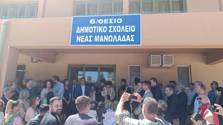 Ο Πολιτιστικός Σύλλογος Νέας Μανωλάδας «ΕλπίΖω» για τα εγκαίνια του Δημοτικού Σχολείου Νέας Μανωλάδας: Ολοι μαζί κατορθώσαμε να γίνει πραγματικότητα