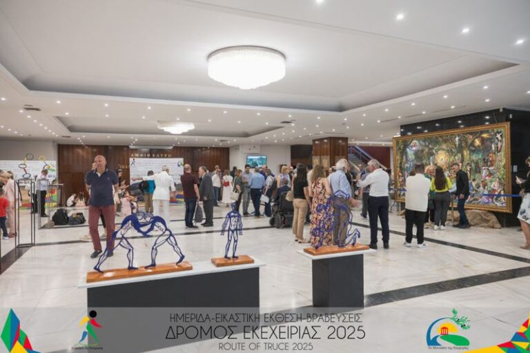 Η Συμπολιτεία Ολυμπίας τίμησε τα μαχητικά αθλήματα της Πάλης, του Τζούντο και του Τάε Κβον Ντο – Εικαστική Έκθεση με θέμα: «Το νικάν εαυτόν πασών νικών πρώτη και αρίστη»