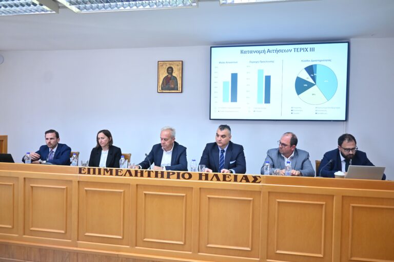 Το Επιμελητήριο Ηλείας ανοίγει τον δρόμο προς τη μικροχρηματοδότηση – Μεγάλη συμμετοχή στην εκδήλωση για το Ταμείο Μικροπιστώσεων