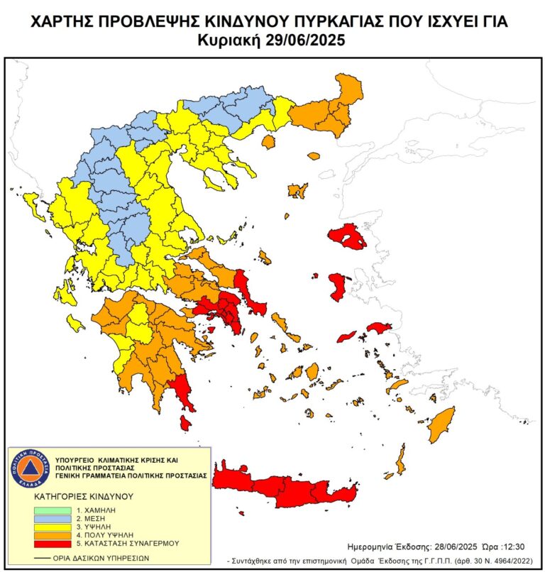Ηλεία: ΠΡΟΣΟΧΗ! Πολύ υψηλός κίνδυνος πυρκαγιάς την Κυριακή .